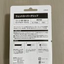 슈퍼그립 이미지