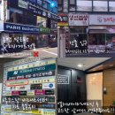 수원-1357 | 수원역속눈썹펌 전문점 늘온뷰티 솔직후기