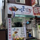 부일로369번길 이미지