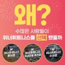 위너휘트니스 이미지