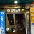 현진 노래연습장 이미지