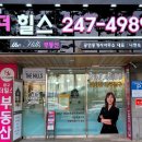 사구팔구공인중개사사무소 이미지