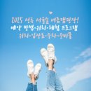 성동 서울숲 여름캠핑장 | 2025 성동 서울숲 여름캠핑장｜예약 방법·위치·체험 프로그램 총정리