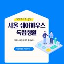 포레원룸텔 | 학원 근처, 깔끔한 노량진 단기월세 찾는다면? 바로 여기!