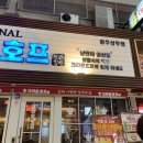 크라운호프 광주상무점