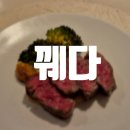 [판교] 코스요리로 나오는 판교 회식 장소 추천 꿰다 판교아브뉴프랑점