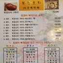 2590 | [오늘 N] 2590회 격파! 중식로드 ‘참나무 화덕에서 굽는 정통 북경오리와 어향동고‘ 맛집 소개