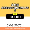 초전 해모로 루비채 2단지 이미지