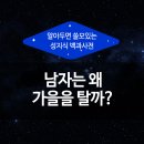 가을은 바람의 계절 ~~ 이미지