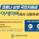 아이세이버안경 문래역점 이미지