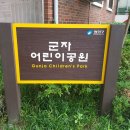 남일어린이공원 이미지