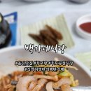 후포 공설시장 이미지