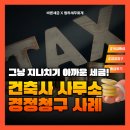 건축사사무소바른건축