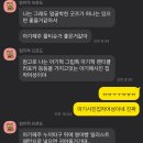 붕어빵 테마의 아이돌 생일 카페를 주최한 사람의 후기 (혜주 생카) (2)