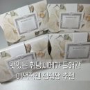 가람로116번길(1) | 이색 청첩장 원데이온리 스윗 포켓 인비테이션 내돈내산 강추 후기