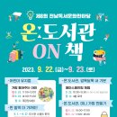 전라남도교육청고흥평생교육관 이미지