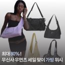 세일팬시 | 무신사 세일 80% 우먼즈 25SS 페스티벌 가방 위시리스트 5가지 (히에타, 미세키서울, 팬시클럽, 도프셉)