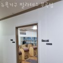 주석초등학교 | 부곡동필라테스 김해시 재활 체형교정 뉴욕기구 필라테스 부곡점 가격 위치 소개