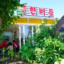 청풍호떡갈비 이미지