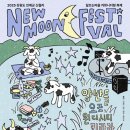 신월리달뜨는마을 이미지