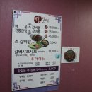 장갈비찜 이미지