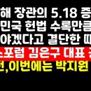 "권영해 前장관은 왜 긴 침묵을 깨고 충격적 증언을 결단했나?" 外 권순활TV﻿ 이미지