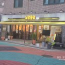 노랑통닭 | 상암동 직장인 추천 맛집: 가마솥에 튀겨 바삭함이 남다른 '노랑통닭' 퇴근길 치맥 후기