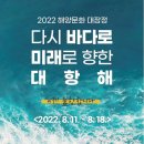 해양문화 데일리안