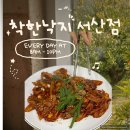 착한낙지 | 서산 낙지볶음 맛집 착한낙지 중간맛 후기