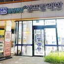 클린팡팡셀프빨래방 - 김해시 경원로73번길 15 | 클린팡팡셀프빨래방
