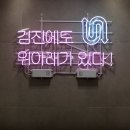 위아래내과의원 이미지