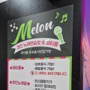 멜론 노래연습장 이미지