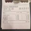 아이러브독도 | [서울] 신당동 떡볶이타운 새벽 방문, 아이러브떡볶이 솔직후기🌶️ 내돈내산