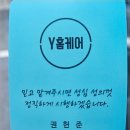 대전에어컨청소세탁기청소Y홈케어 이미지