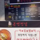 돈면전설