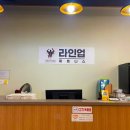 라인업 짐 휘트니스 이미지