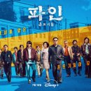 포웍스컴퍼니