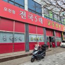 중국집 | 의왕 맛집 가성비 중국집 후기