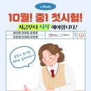 제이스터디학원 - 강서구 양천로 97 | 제이스터디학원