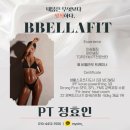 비벨라핏 이미지
