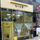 잊지마롱