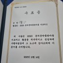 조의상실