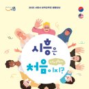 시흥생활가이드