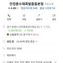 안정훈수제족발