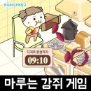 짱게임 | 힐링 카페 키우기 SNG 모바일게임 마루는강쥐 나 카페사장됐다? 짱이지! 게임 쇼츠 영상 및 쿠폰 리딤...