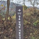 전라북도 정읍시 망제동 석불입상(望帝洞 石佛立像)