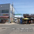 대룡초등 | 강화도 교동도 대룡시장 골목에 남아있는 옛날 정취 3가지