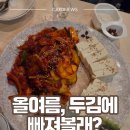 나루터포차