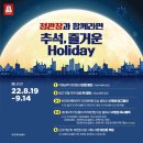 정관장서정리역점