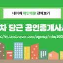 인덕공인중개사사무소 이미지